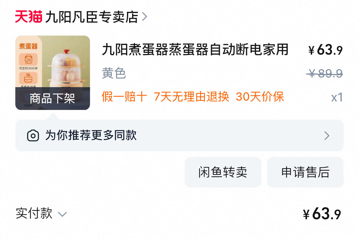 双层蒸锅 可以计时