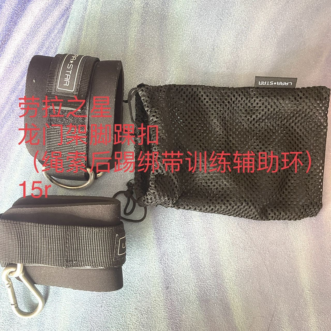 劳拉之星龙门架绑带辅助训练环