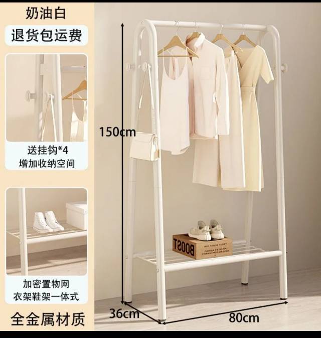 超实用落地衣架