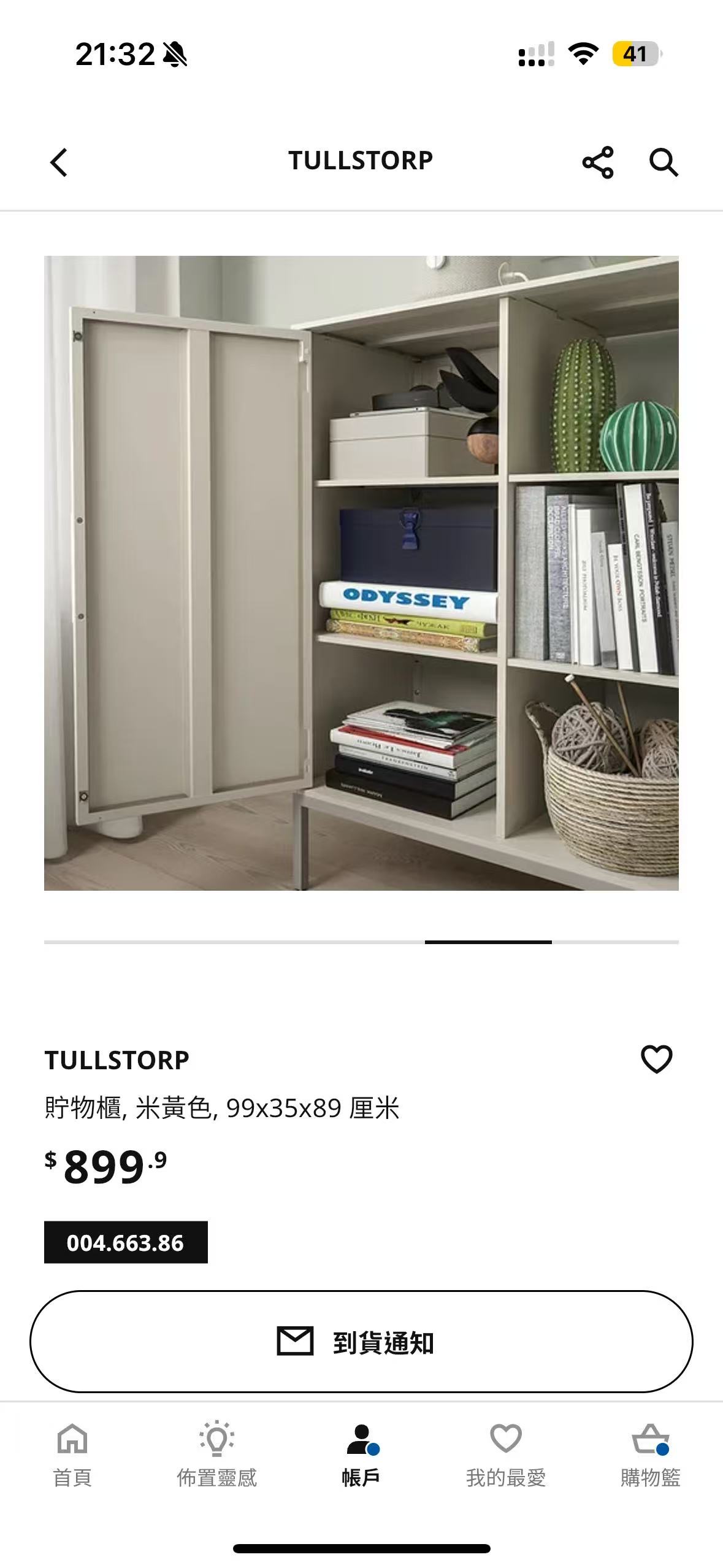 ikea工业风储物柜