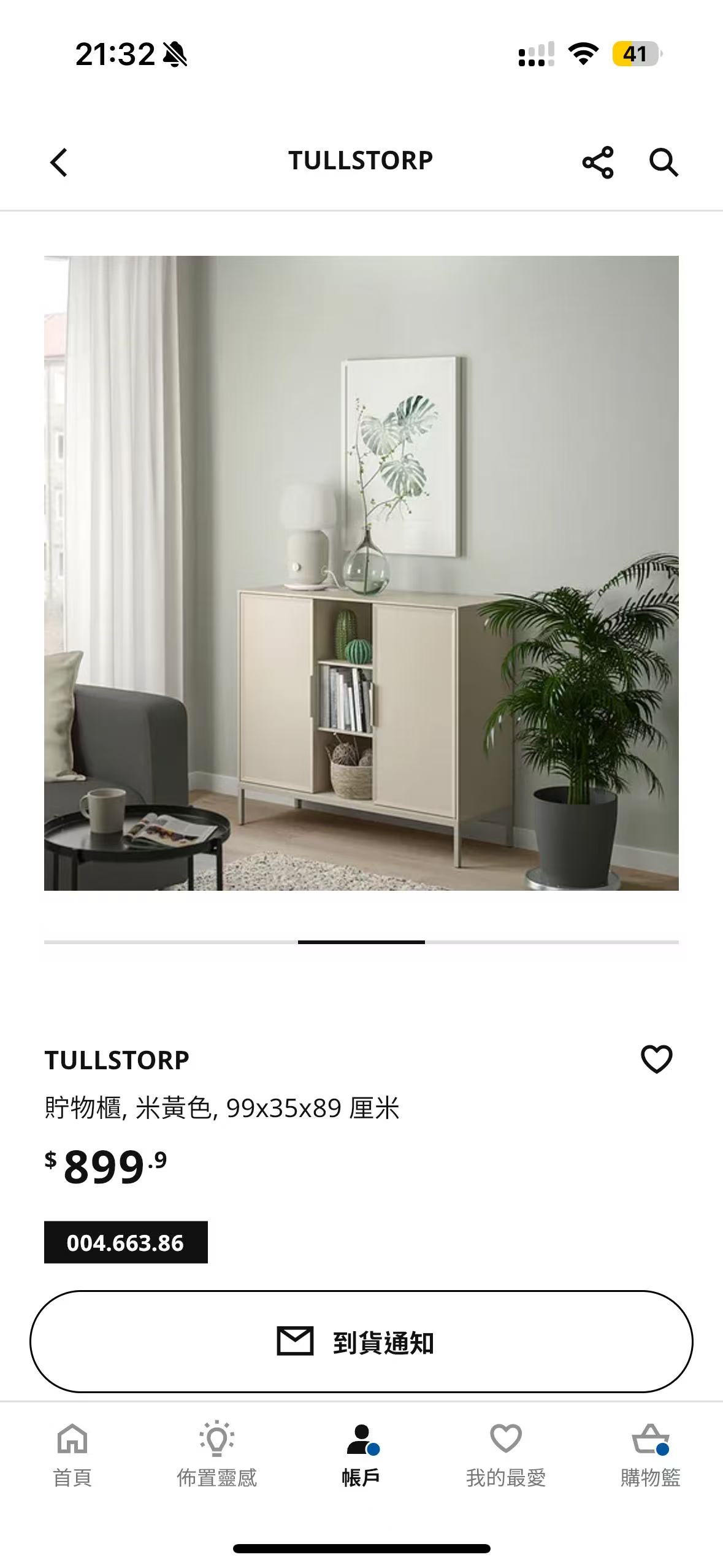 ikea工业风储物柜