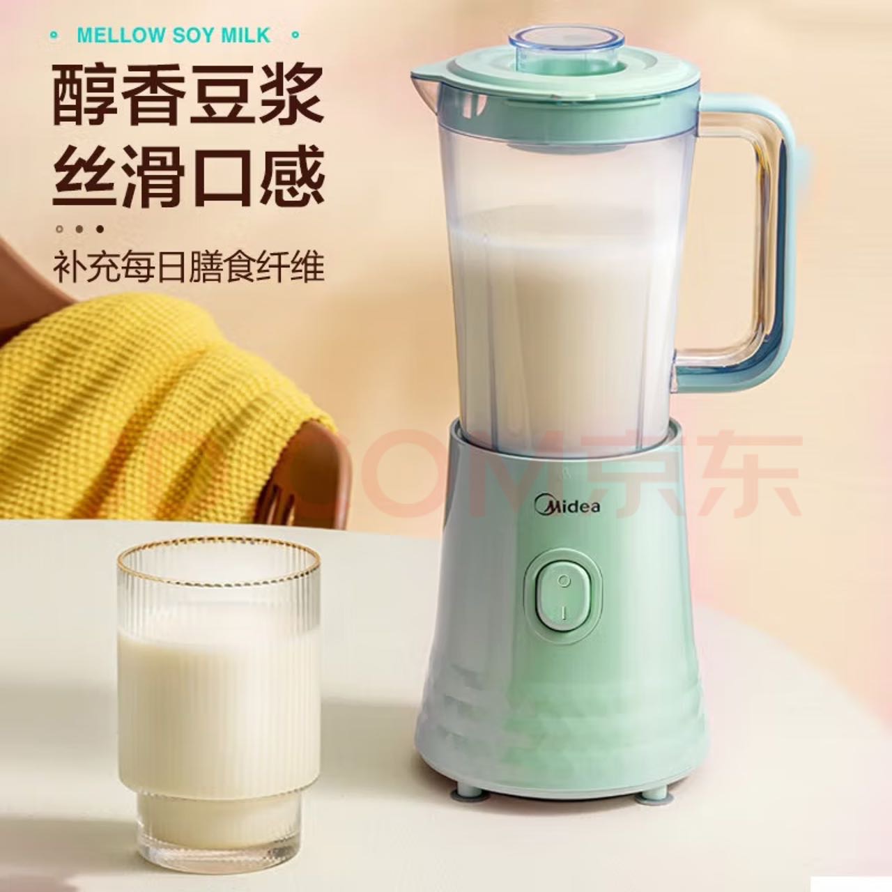 美的榨汁机搅拌机