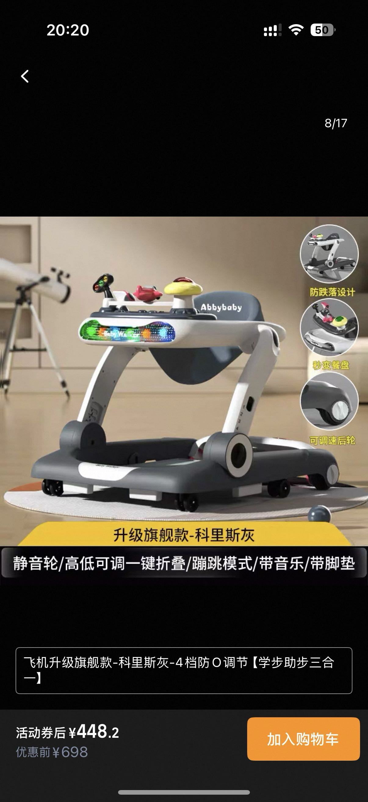 学步车几乎全新