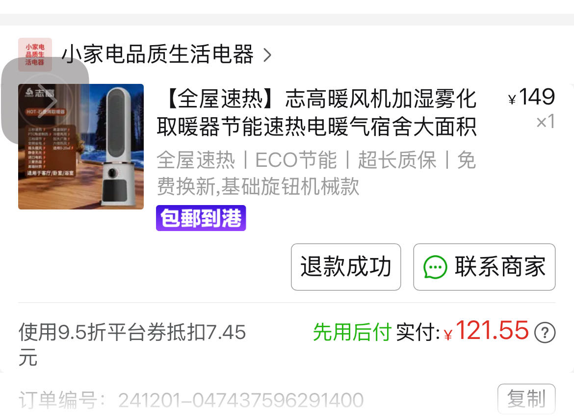 二手取暖器电热毯台灯小推车