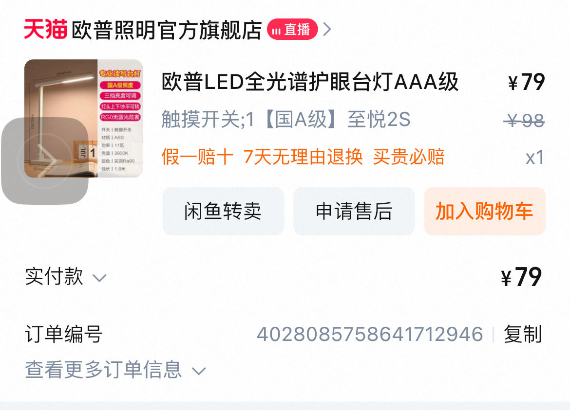 二手取暖器电热毯台灯小推车