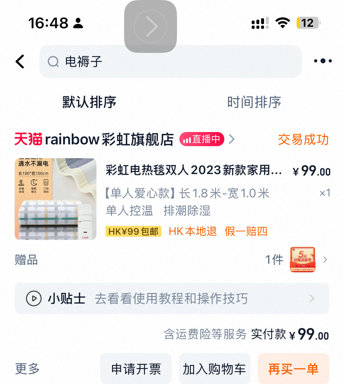 二手取暖器电热毯台灯小推车