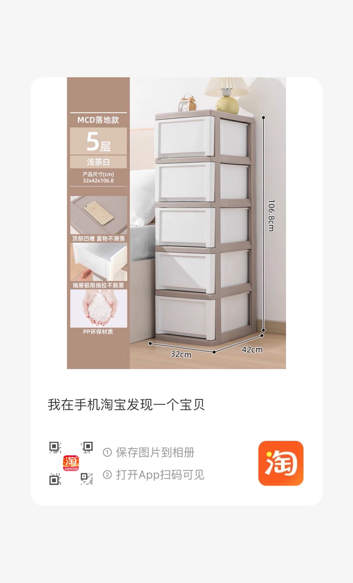 塑料抽屉收纳柜