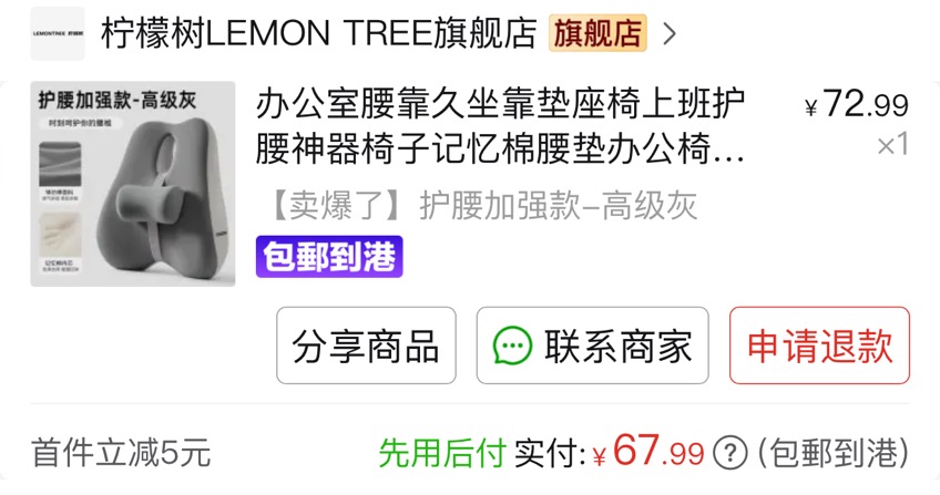 全新护腰靠垫记忆棉