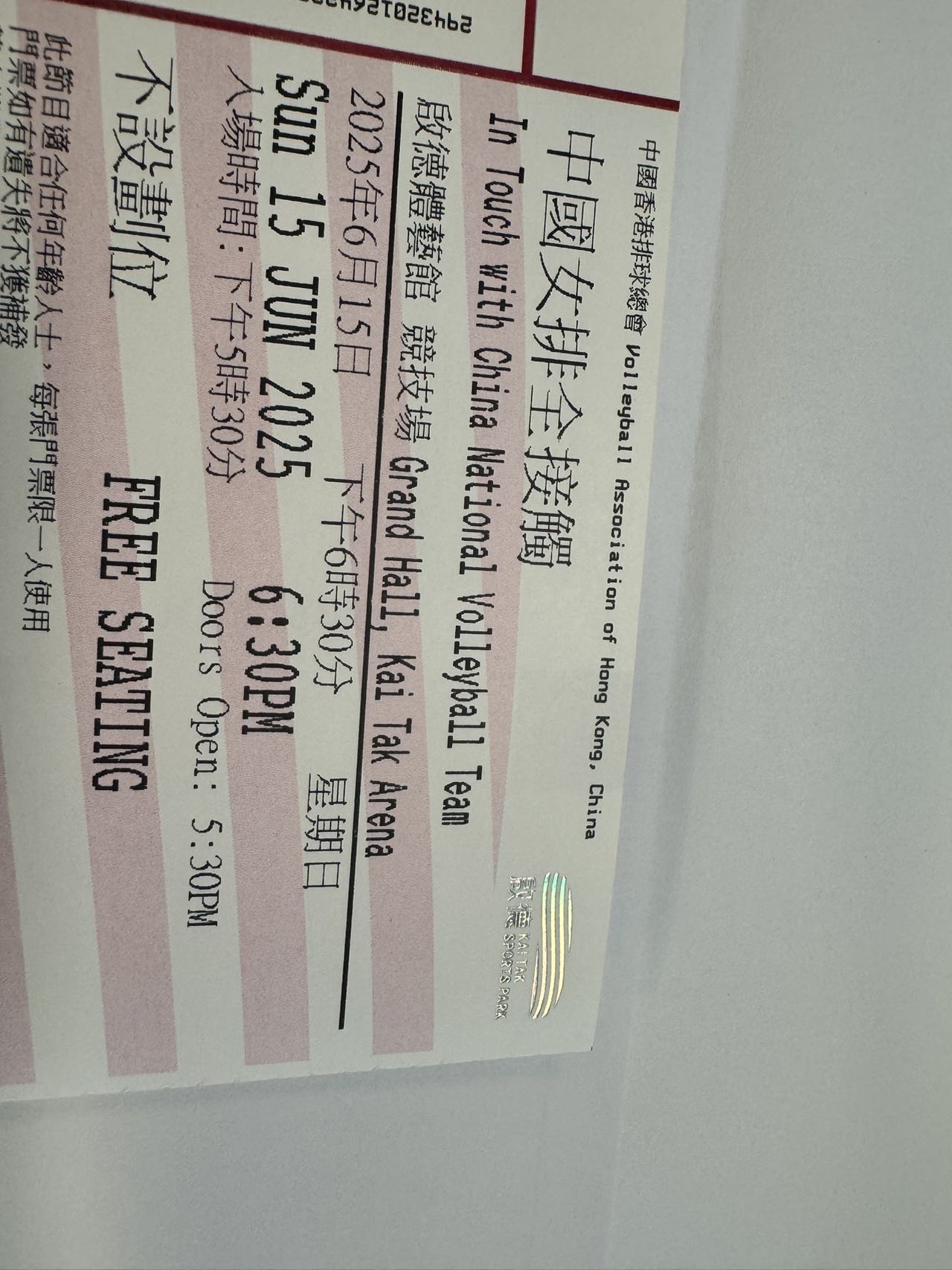 中国女排见面会