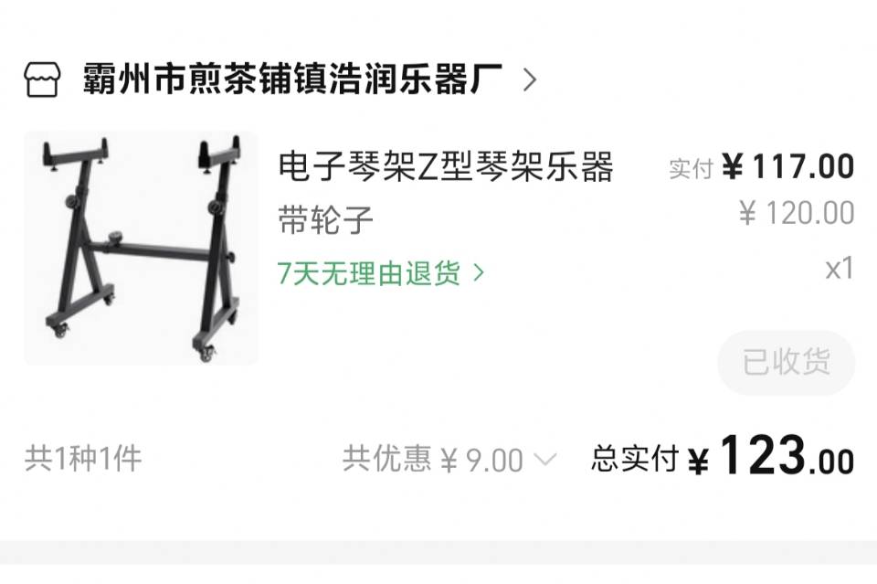 雅马哈电子琴p225wh