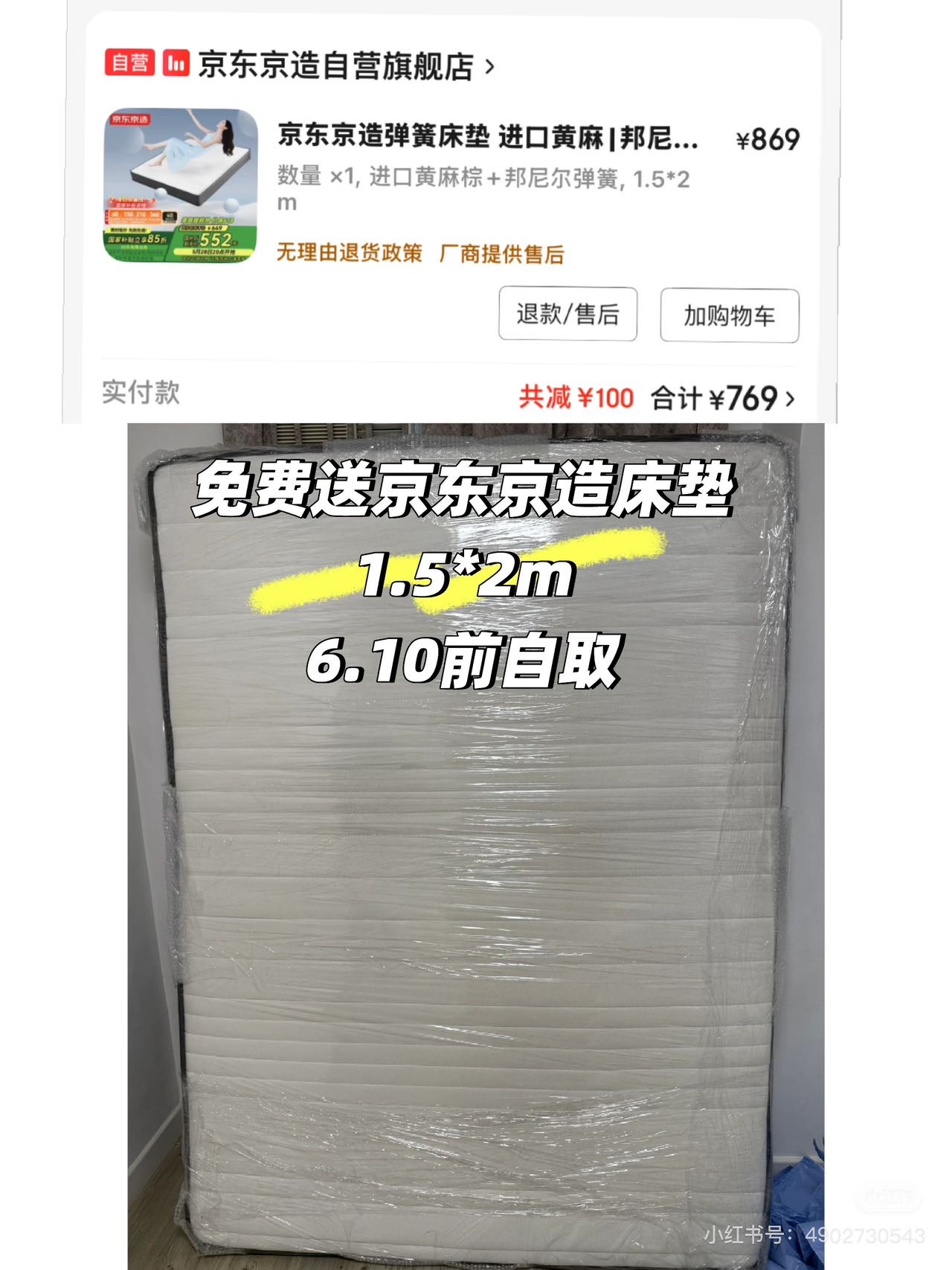 免费送二手床垫（1.5*2m）