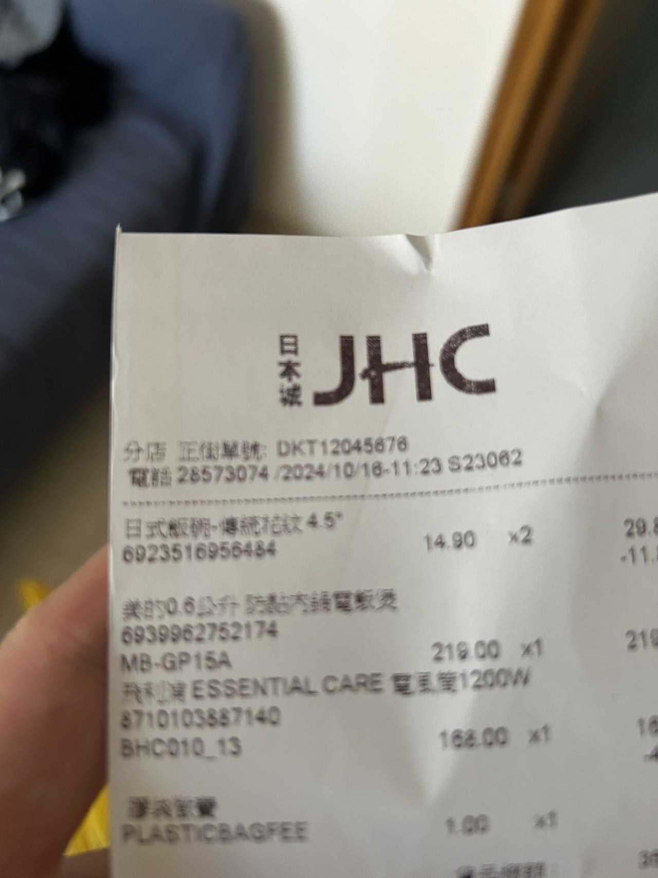 飞利浦电吹风日本城购入