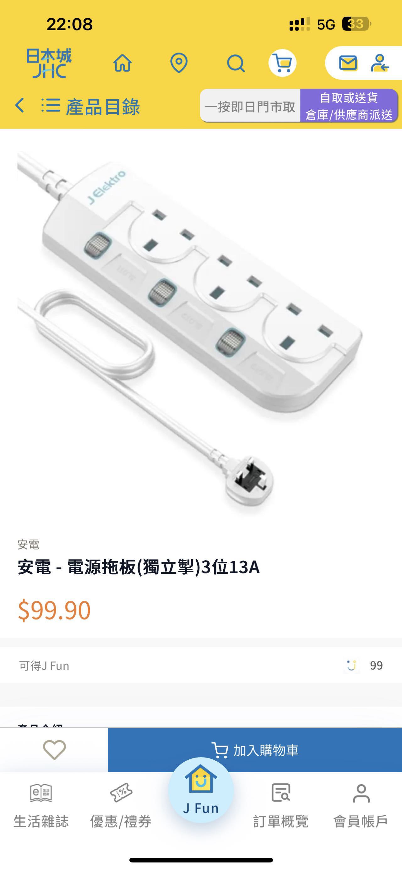 安电四排插座日本城购入全新