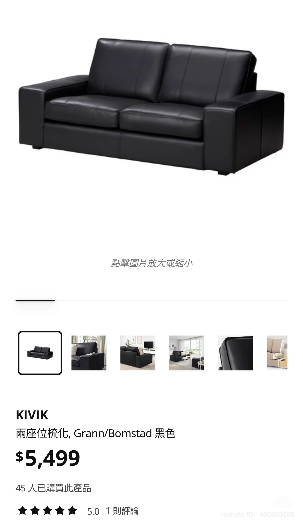 IKEA KIVIK 双人沙发