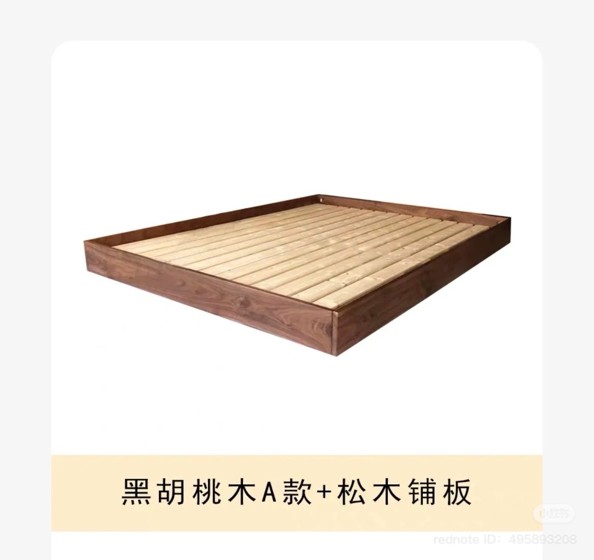 黑胡桃木榻榻米风床架