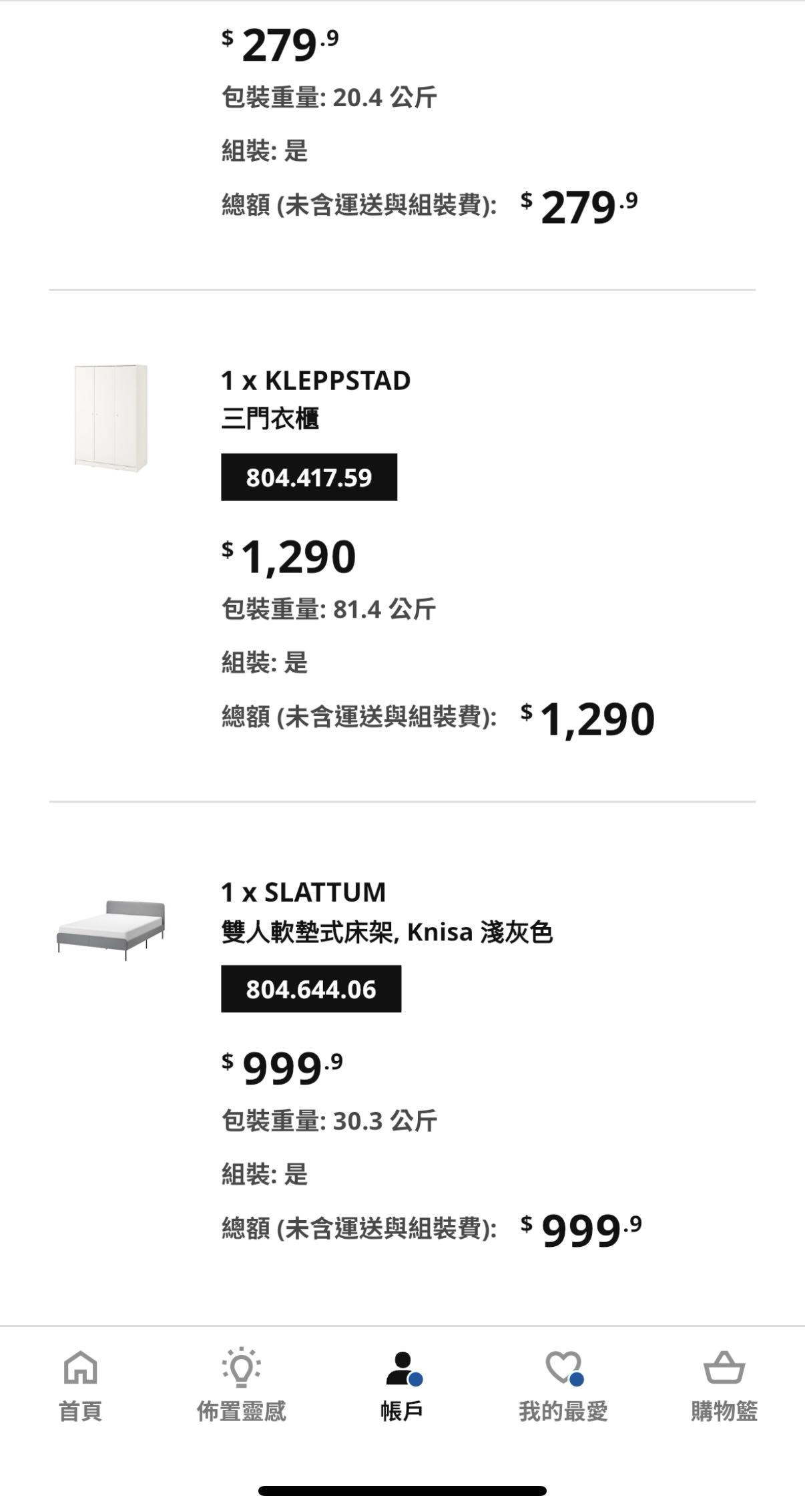 宜家鞋柜 衣柜 书架 床架免费送