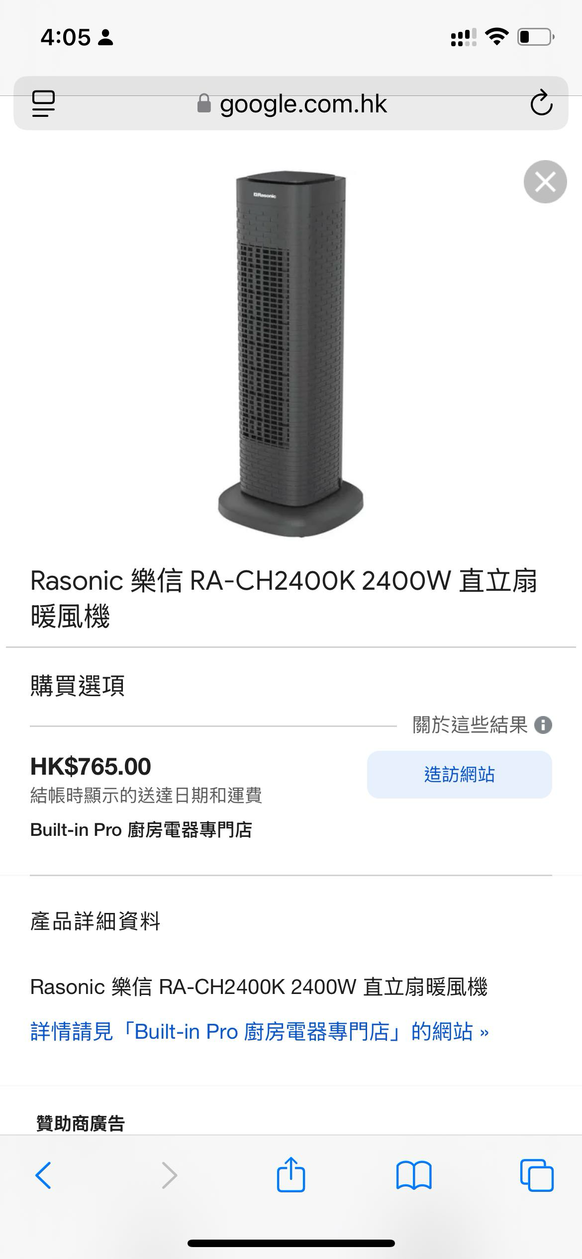 Rasonic