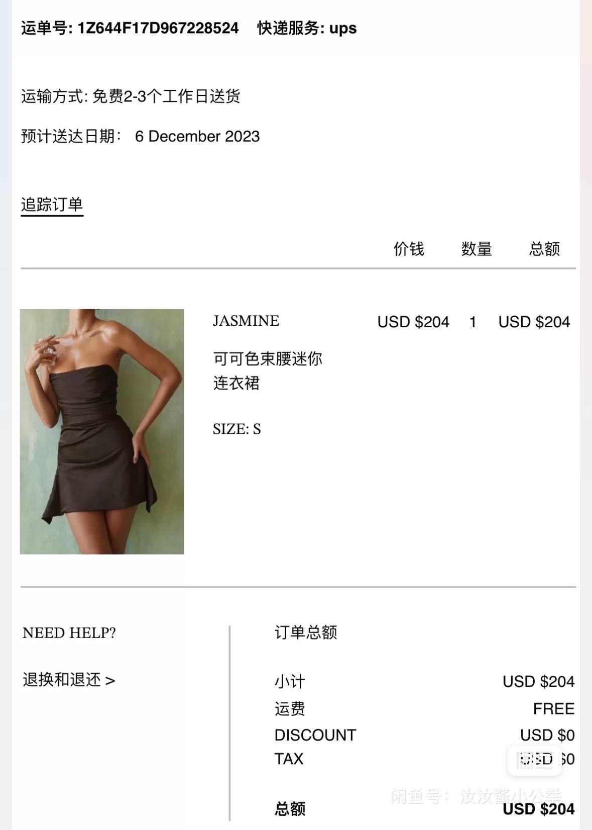 House of cb巧克力色短裙S码