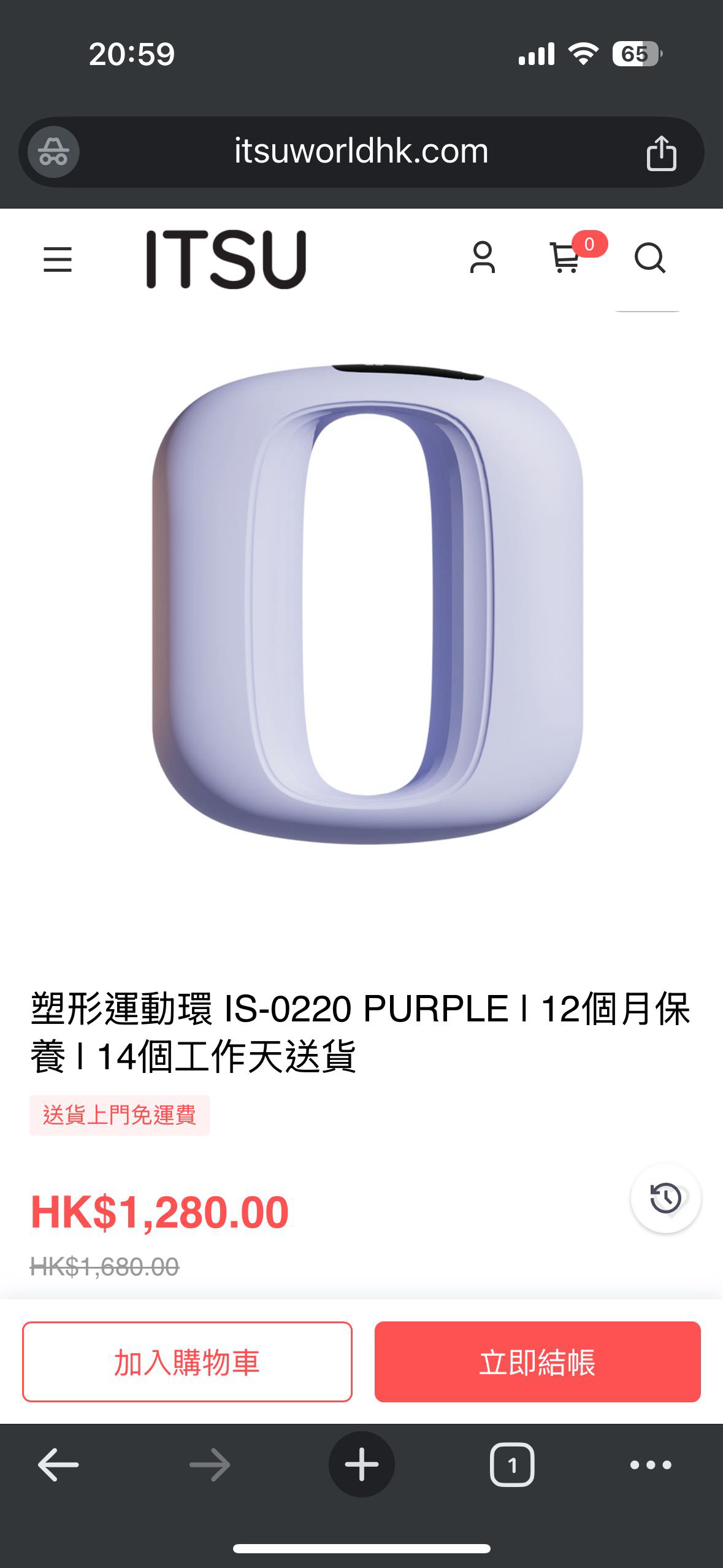 全新 itsu按摩仪 振动燃脂减肥