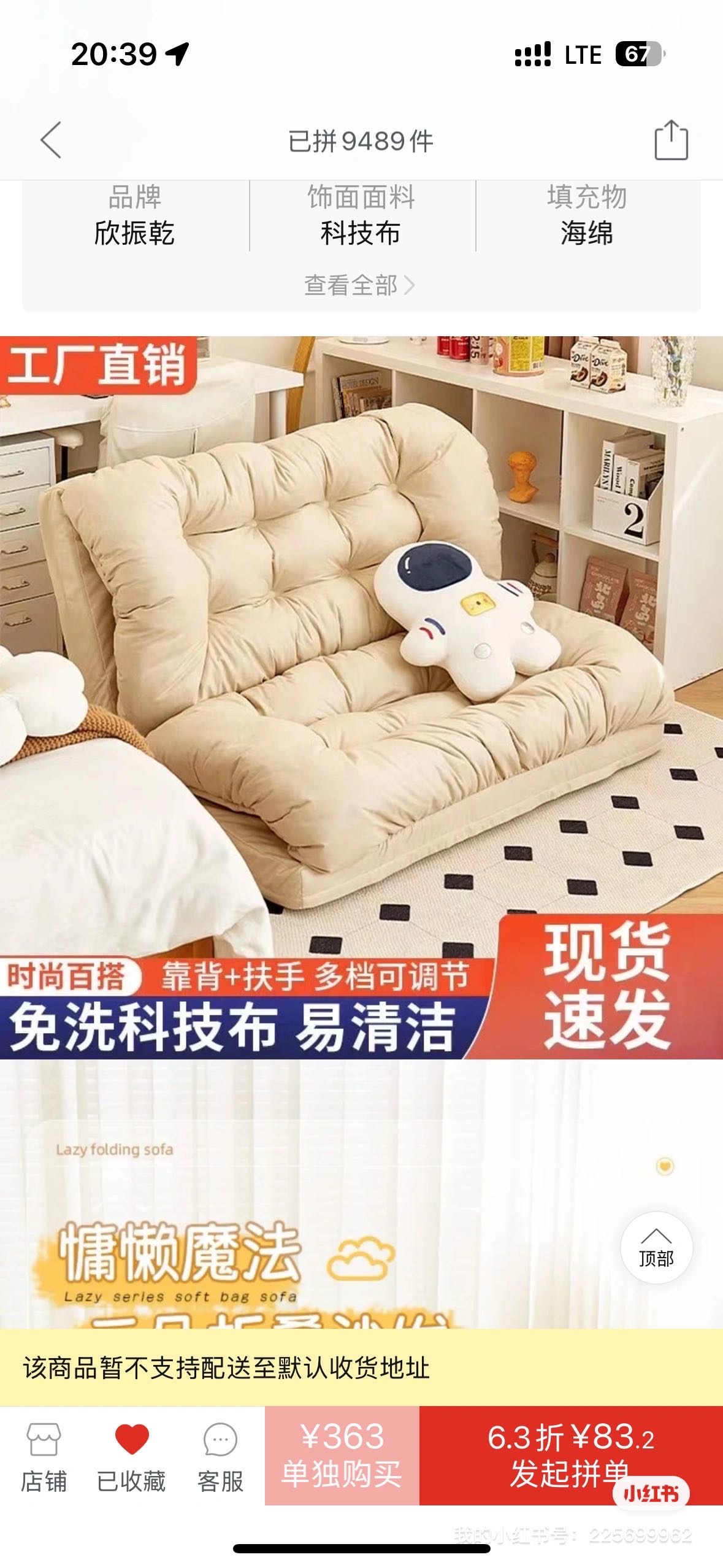 懒人沙发 坚尼地城免费自提