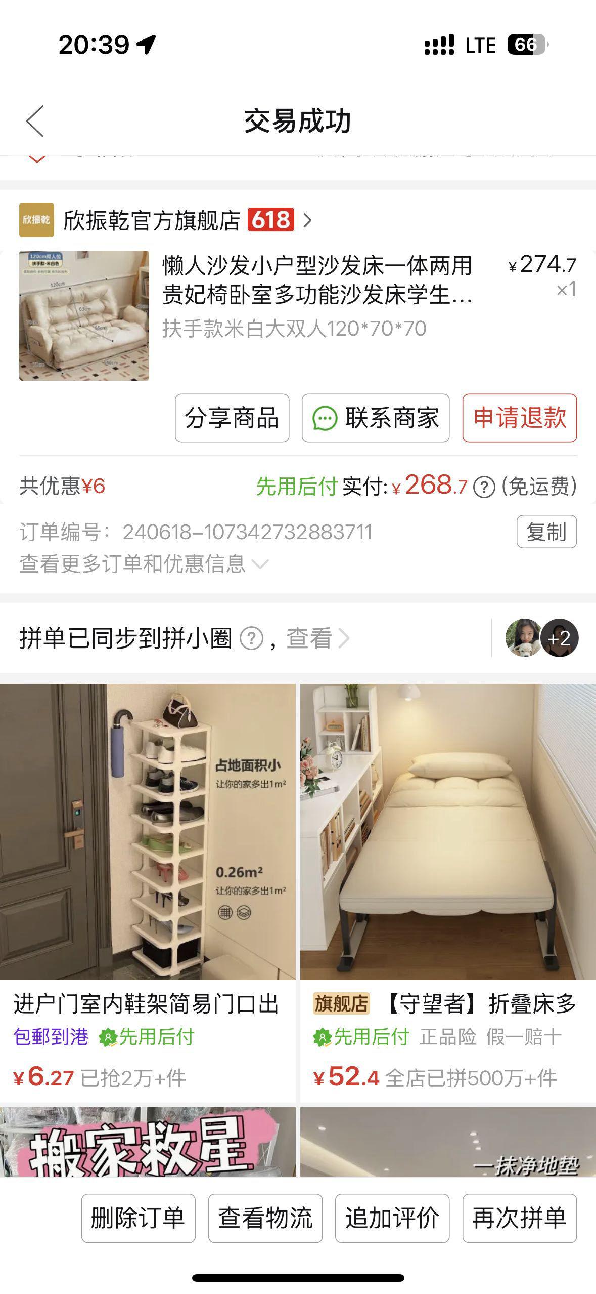 懒人沙发 坚尼地城免费自提