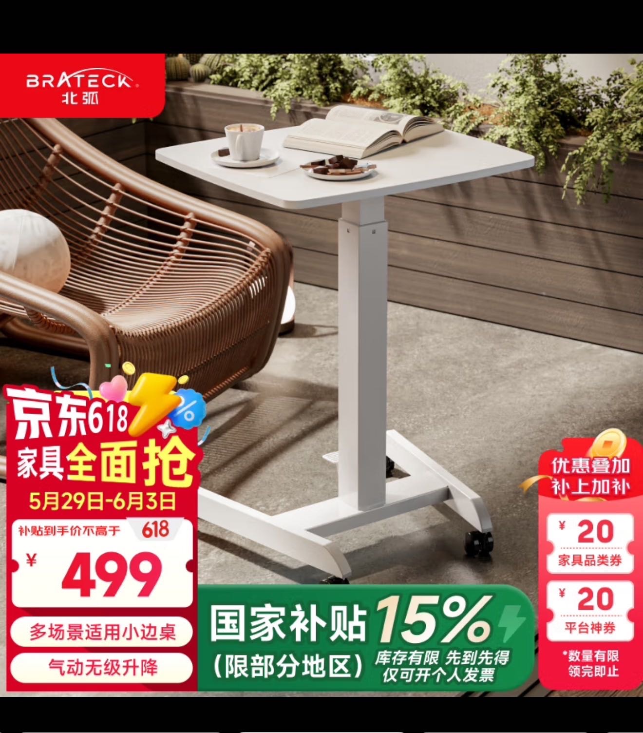 可升降可移动桌