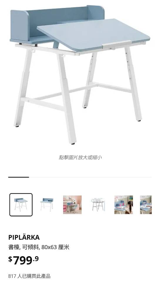 宜家IKEA兒童書桌