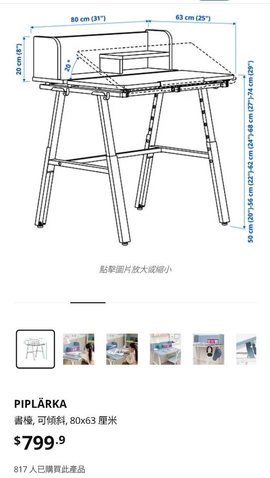 宜家IKEA兒童書桌