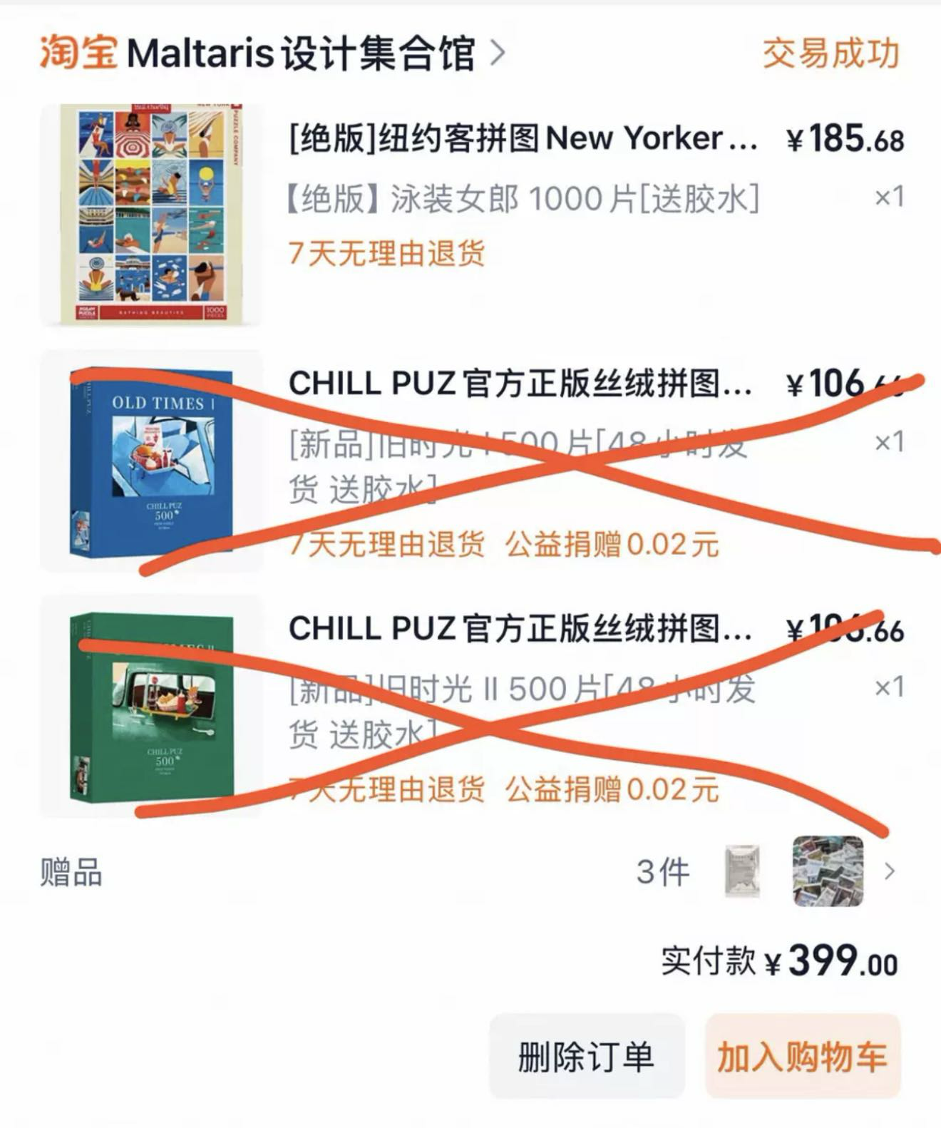 【全新未拆封】纽约客拼图New Yorker泳衣女郎【绝版】