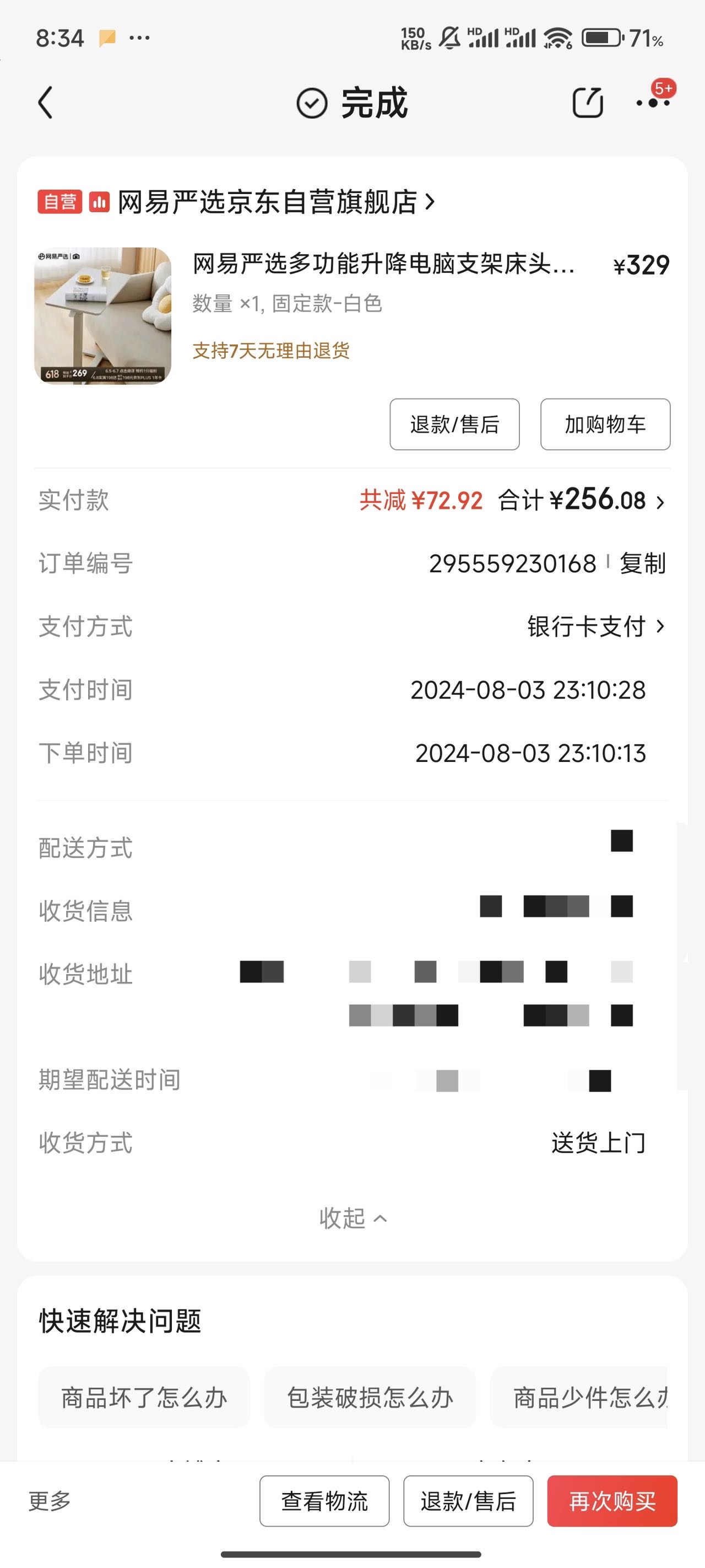 网易严选多功能气动升降桌