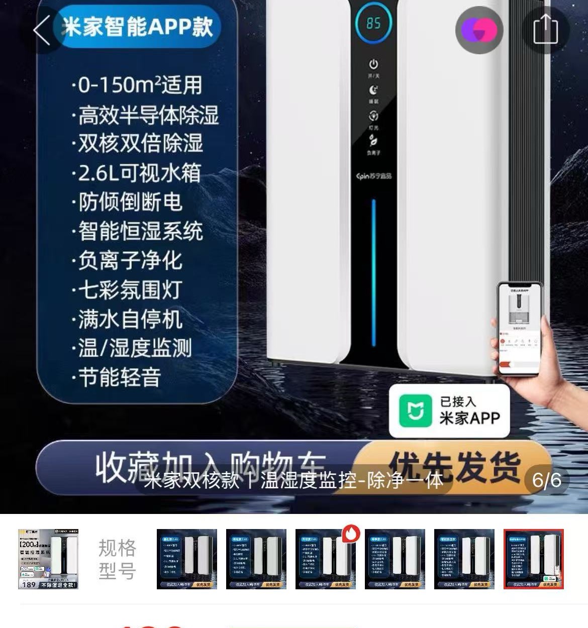 除湿机