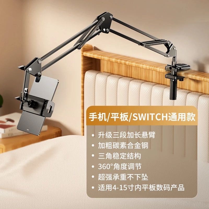 全新手机/平板支架