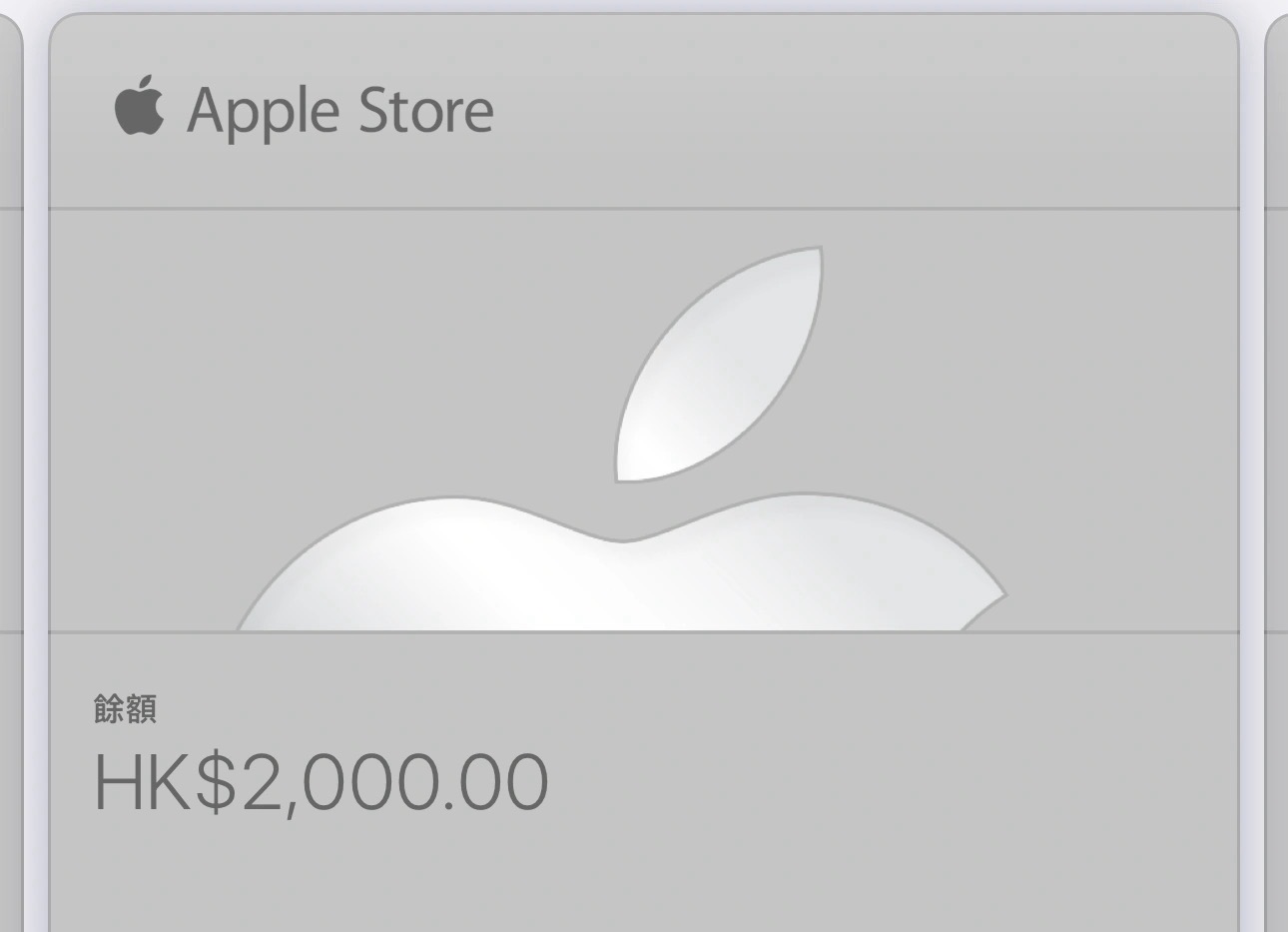 苹果礼品购物卡