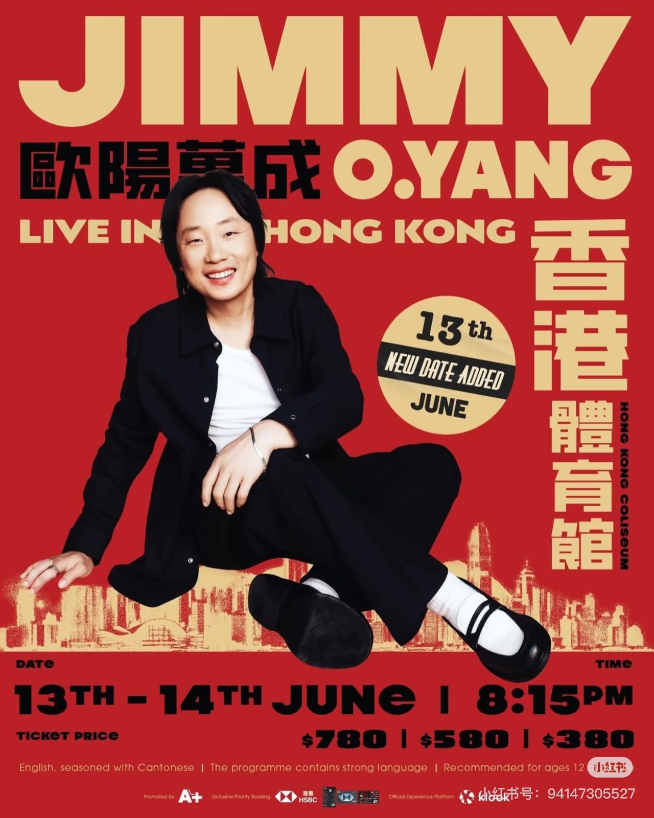 欧阳万成jimmy脱口秀14/6