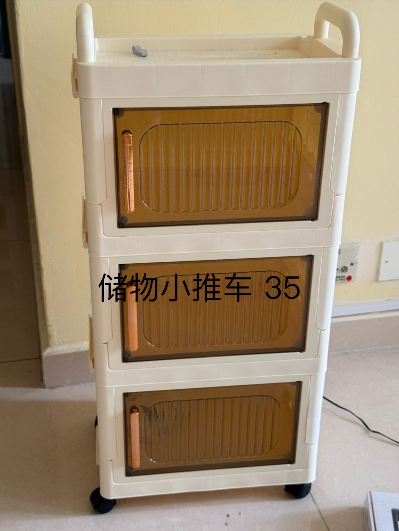 储物小推车