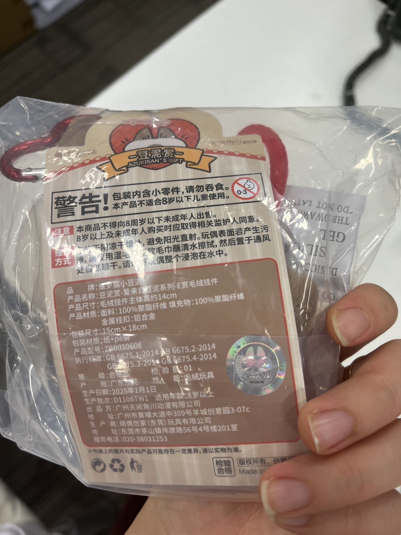 小豆泥玩偶全新
