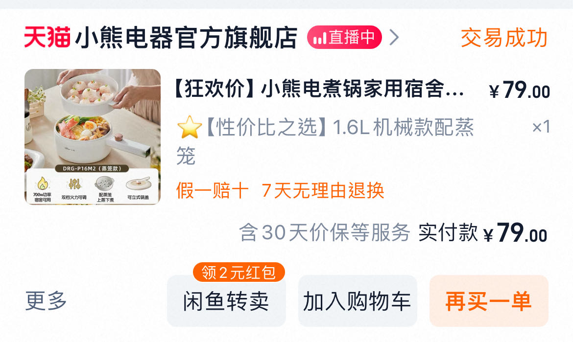 电煮锅，可煎炒煮蒸