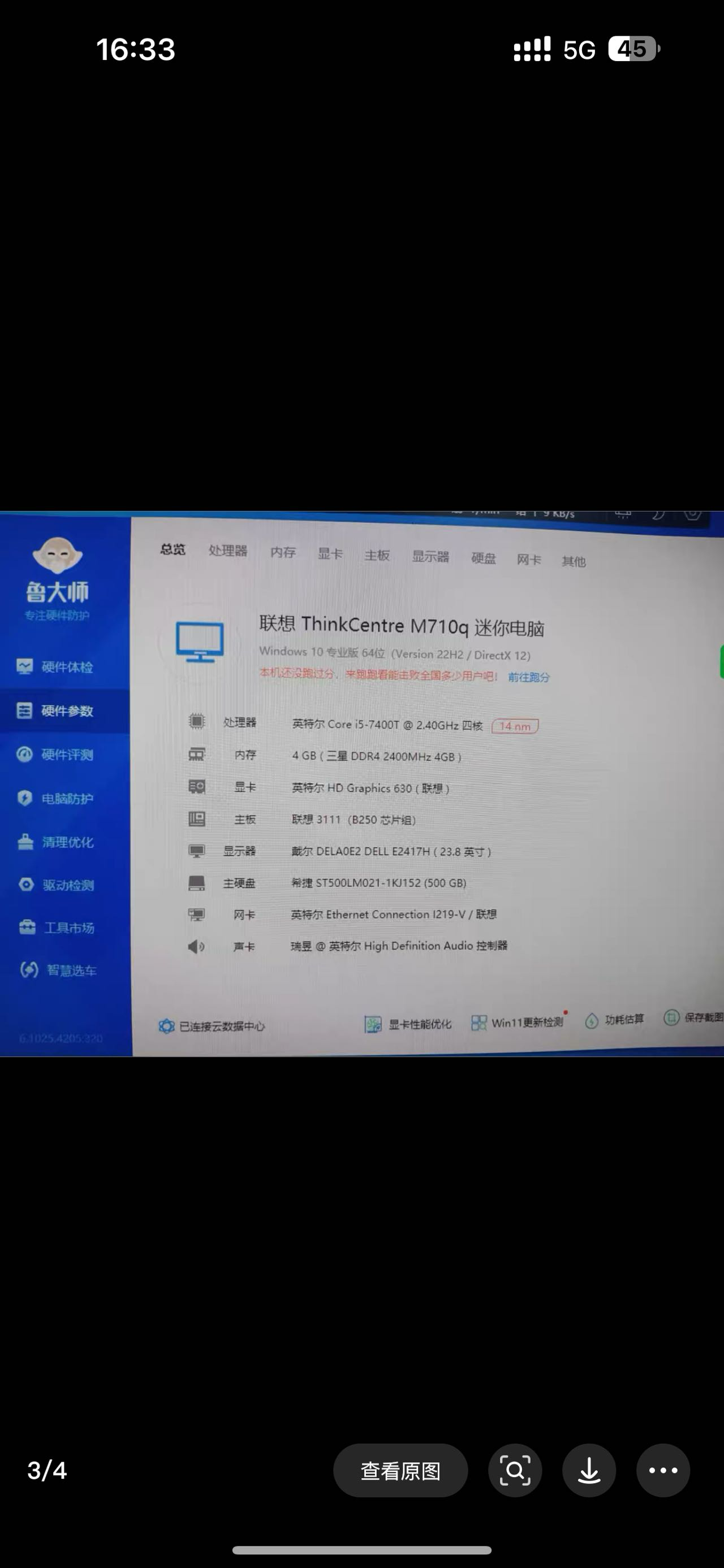 联想ThinkCentre M710q 迷你电脑