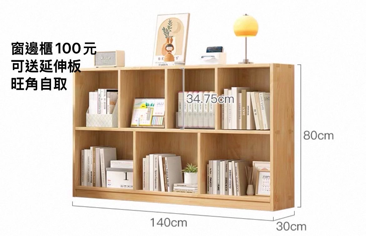 Ikea書桌，長形窗邊櫃