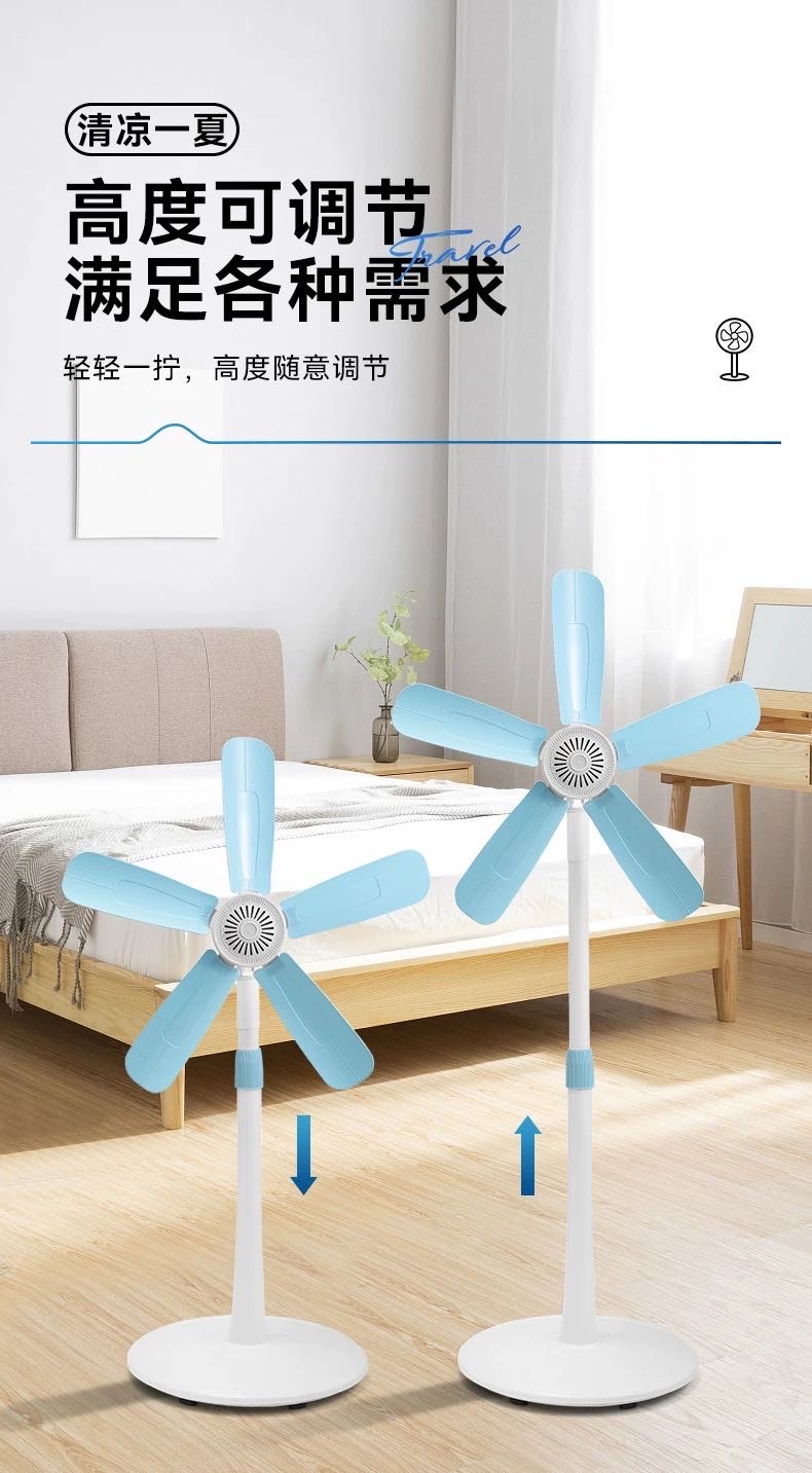 風扇落地扇