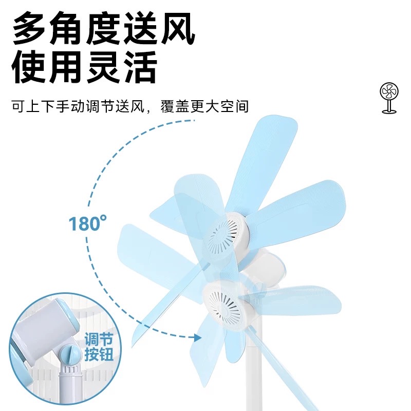 風扇落地扇