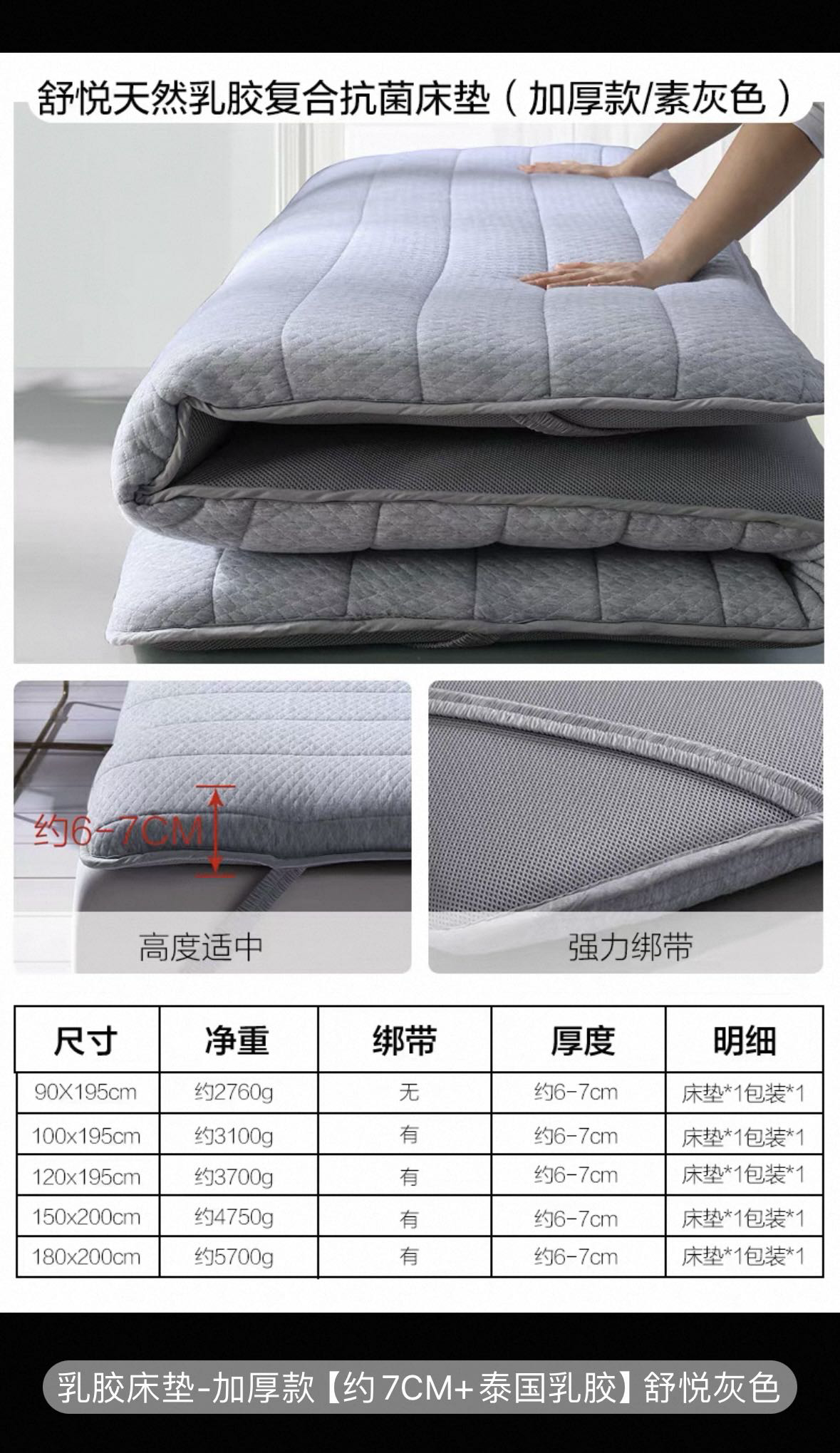 水星家纺天然乳胶床垫