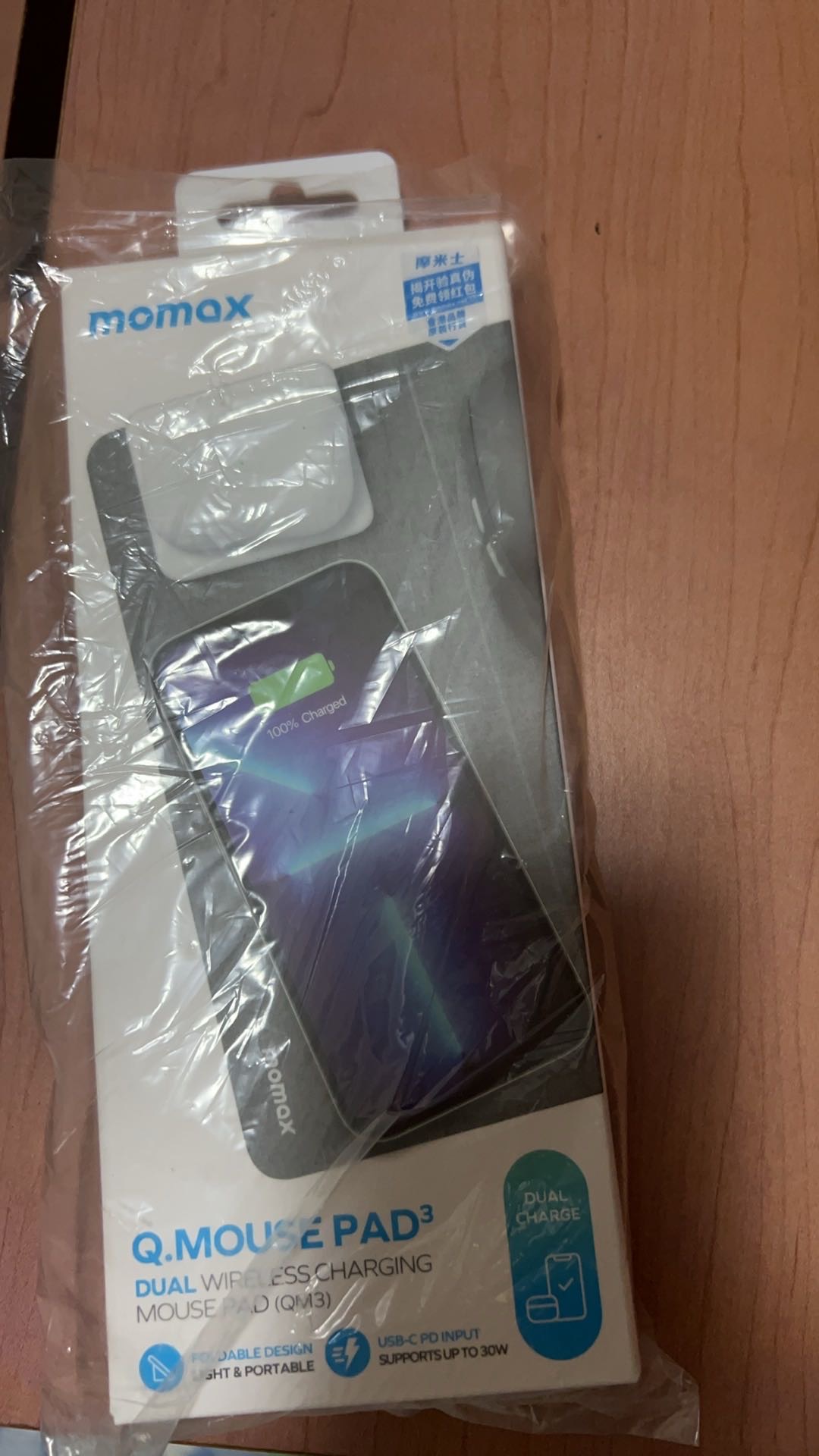 无线双充折叠鼠标垫