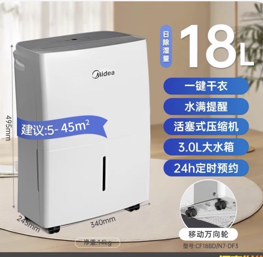 除湿机/抽湿机/干衣机