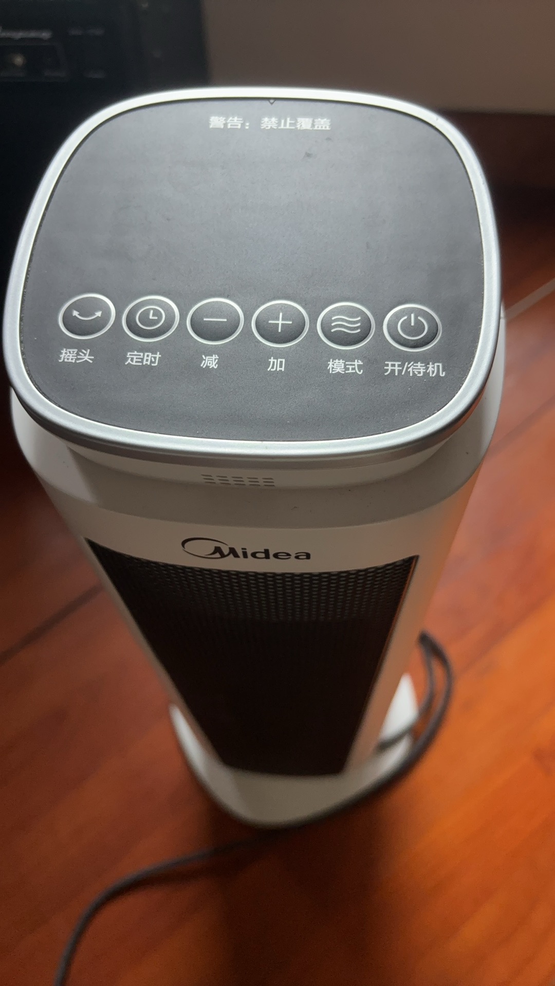 超级好用的美的取暖器