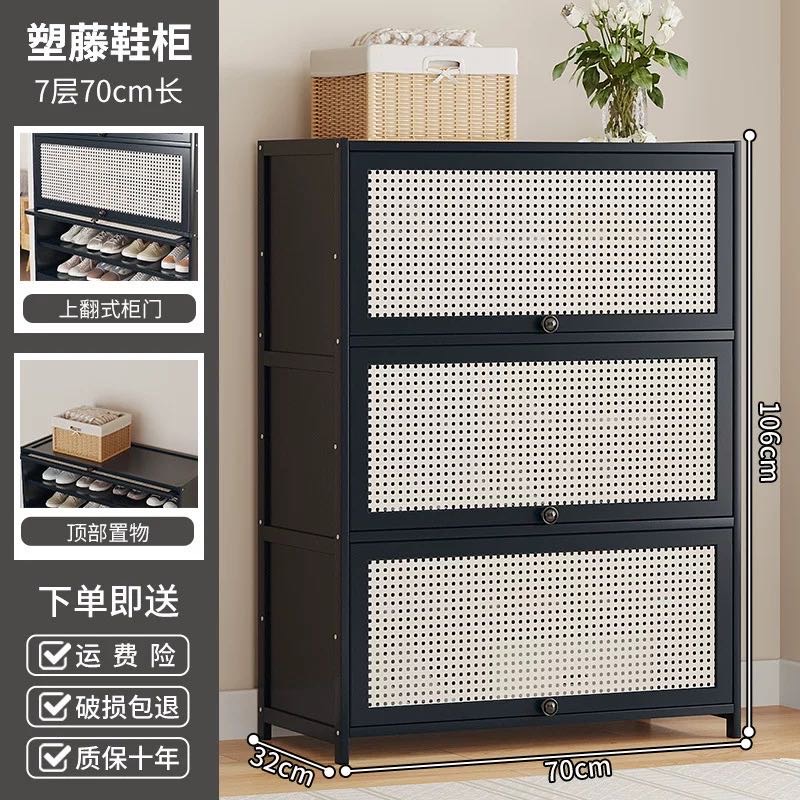 七层储物柜32cm*70cm*106cm