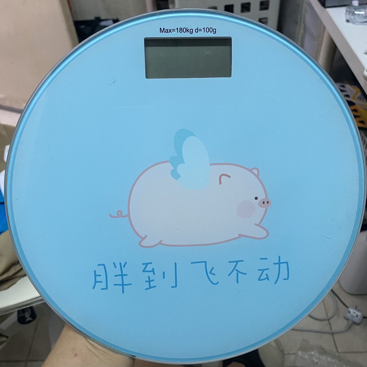 体重秤（支持kg和lb）