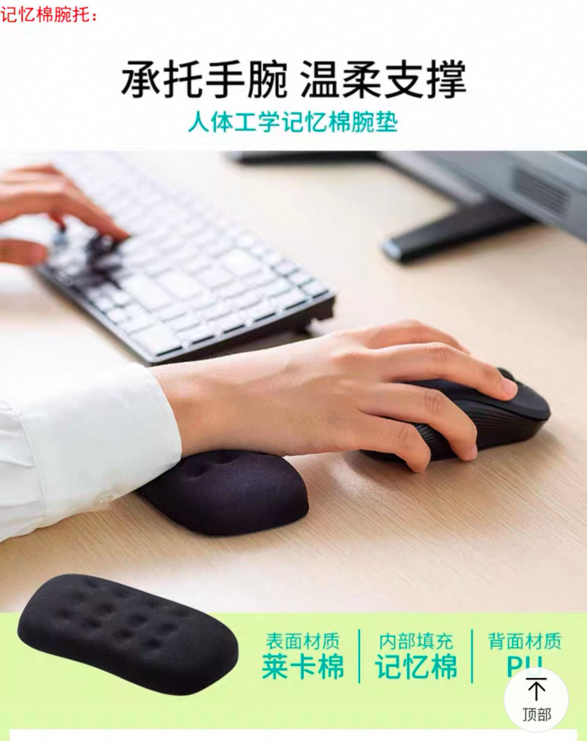 日本SANWA腕托/鼠标手腱鞘炎记忆棉