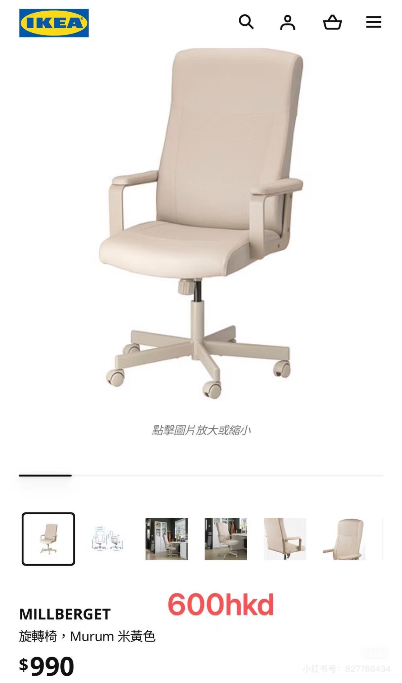 宜家IKEA  旋转老板椅