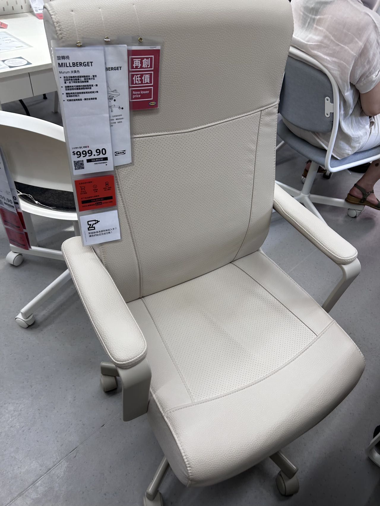 宜家IKEA  旋转老板椅